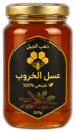 عسل الخروب