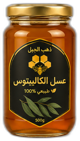 عسل الكاليبتوس