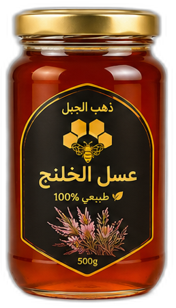 عسل الخلنج