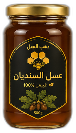 عسل السنديان (البلوط)
