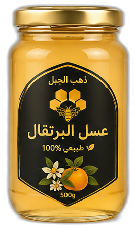 عسل البرتقال (الحامض)
