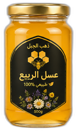 عسل الربيع (جميع الأزهار)