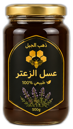 عسل الزعتر